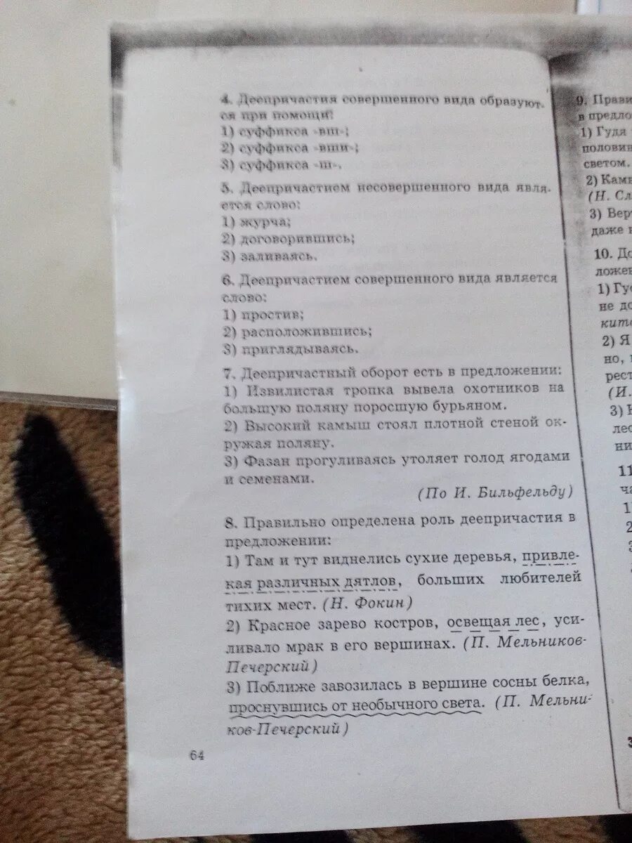 Вопросы на санминимум для продавцов. Санминимум вопросы и ответы. Тест санминимума для продавцов. Тест санминимум.