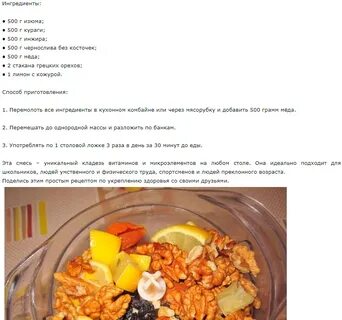 Паста амосова состав