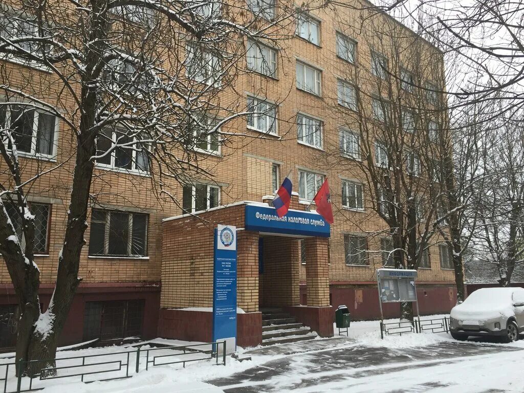 Налоговая московского района. Налоговая 29 Мосфильмовская. Мосфильмовская улица 82а налоговая. 29 ИФНС Москва. Ул Лобачевского 66а.