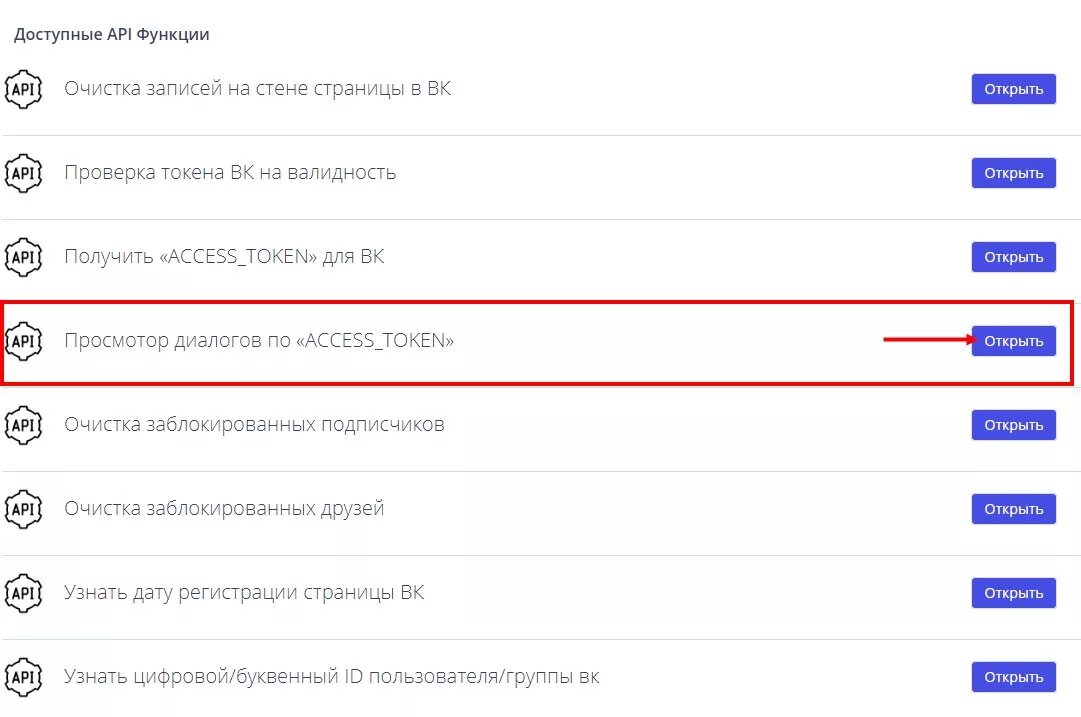 Чужие переписки вайбер. Прочесть чужую переписку в ВК. Читать чужие сообщения. Как прочитать чужие переписки. Чужие переписки ВК.