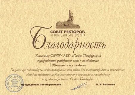 Благодарственное письмо с днем рождения