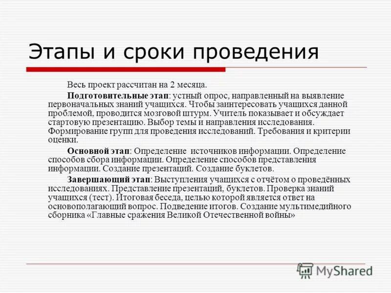 Как можно заинтересовать учащегося предметом. Как можно заинтересовать учащегося предметом