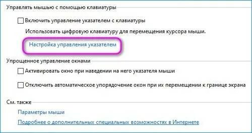 Выключить компьютер с клавиатуры без мышки. Управление с помощью клавиатуры без мыши. как без мышки управлять компьютером с клавиатуры. управление компьютером без мышки с помощью клавиатуры. как управлять компьютером без мышки.