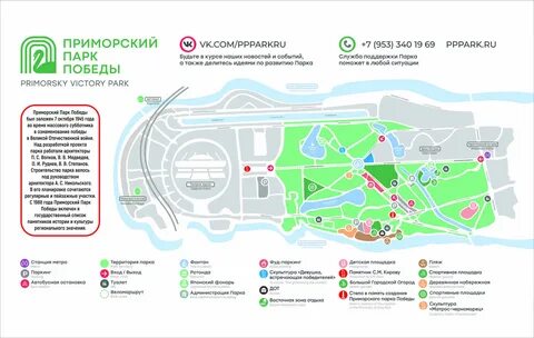 Как доехать до приморского парка