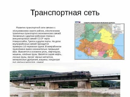 Транспортные узлы европейского юга