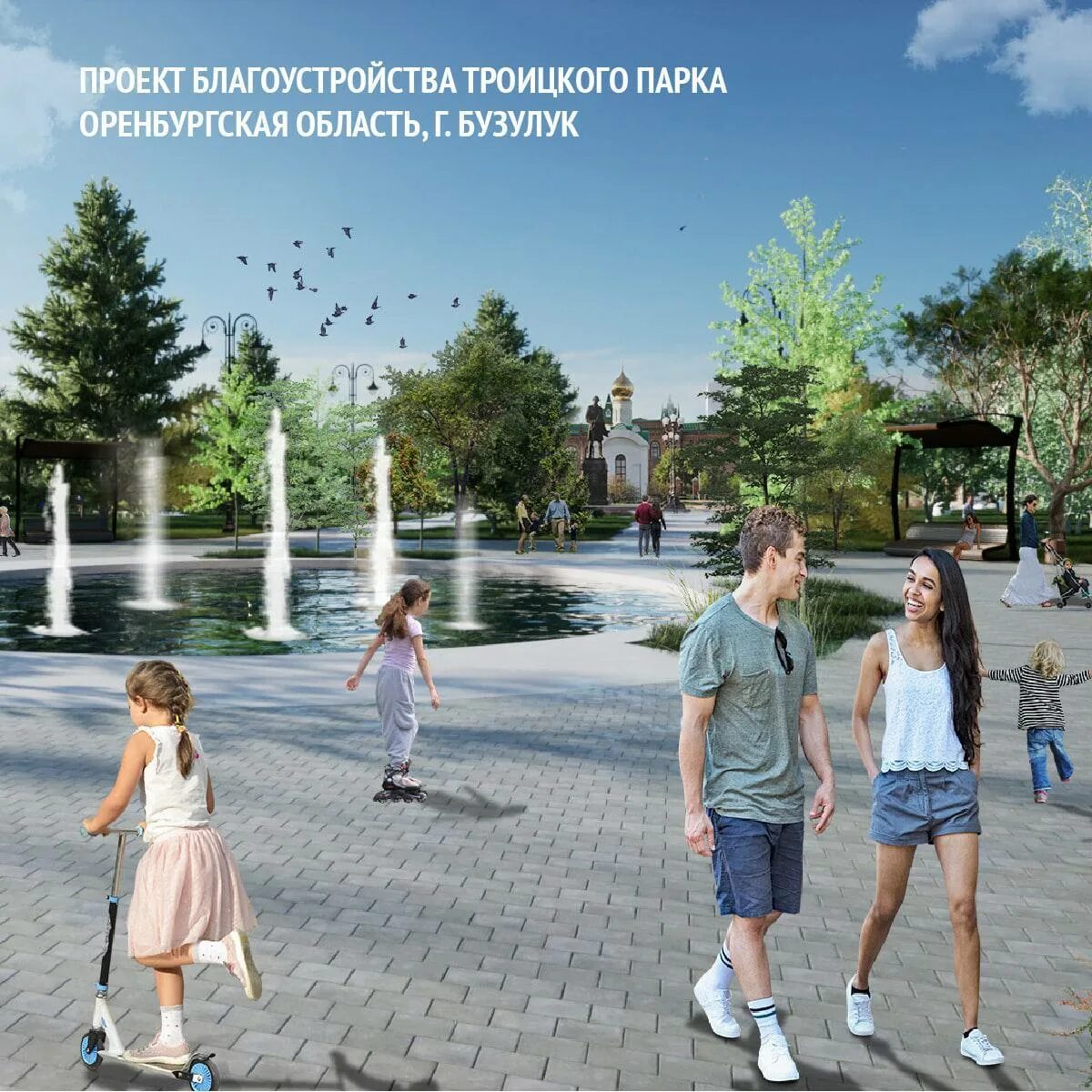 Бузулук 2023 год. Благоустройство парка проект. Благоустройство города в парке для детей. Проект парк детства. Детский парк проект.