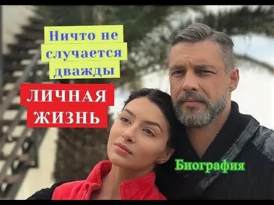 Н что не случается дважды. Ничто не случается дважды грановская.