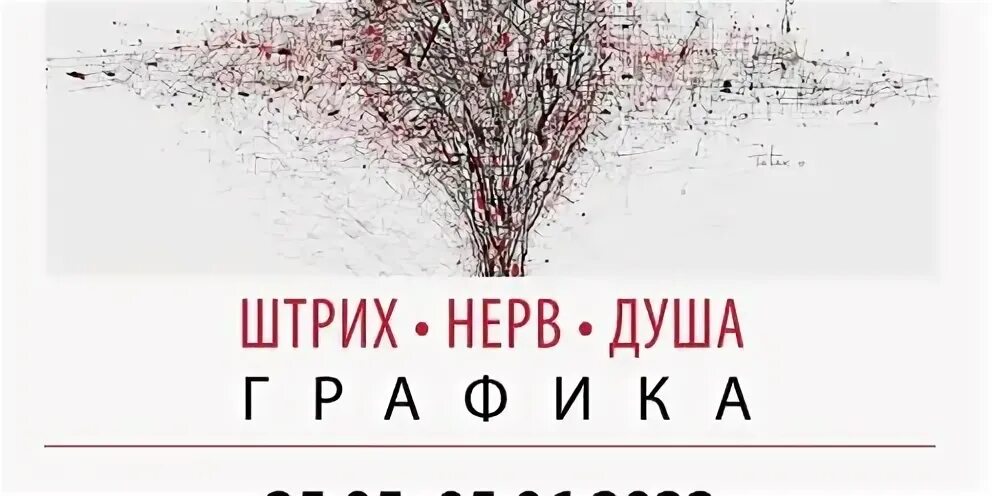 Нерв души