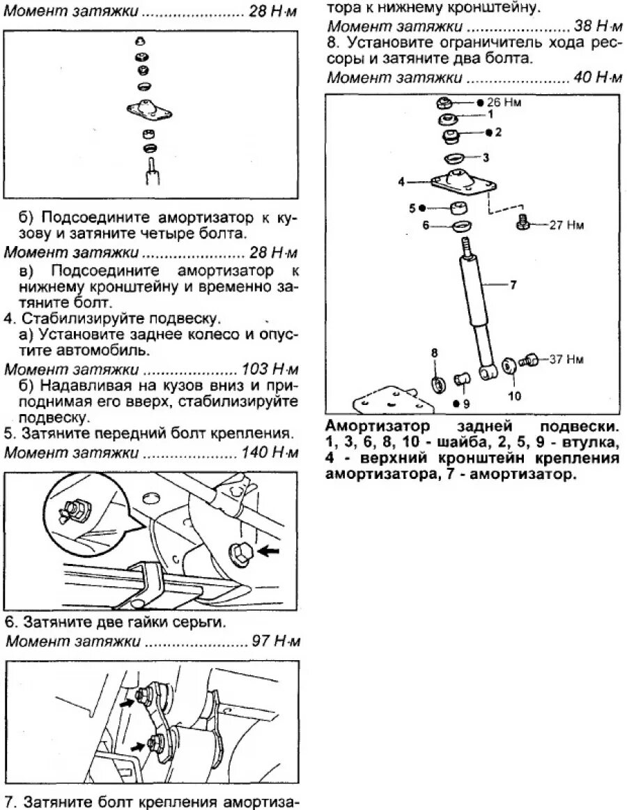 Момент затяжки ступичной гайки тойота карина. Момент затяжки задних подшипника ступицы пежо 308. Момент затяжки заднего. Момент затяжки ступичного болта passat b6. Момент затяжки ступичного заднего подшипника фокус 1.