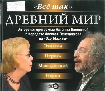 Древний мир аудиокниги