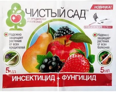 Чистый сад 4 в 1