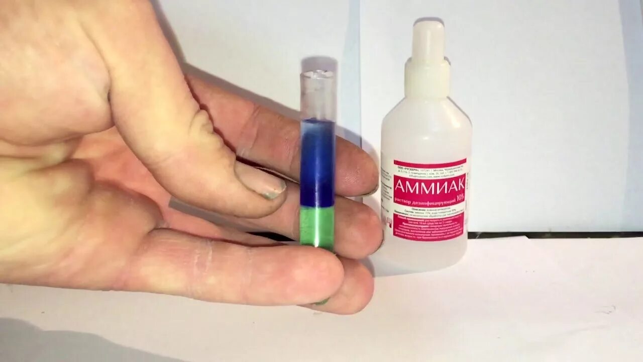 Реакция медного купороса с аммиаком. Сульфат меди и аммиак реакция. Хлорид меди 2 и раствор аммиака. Аммиачный раствор одновалентной меди.