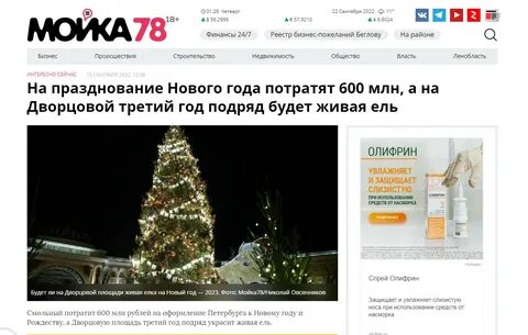 Письмо жителей петербурга