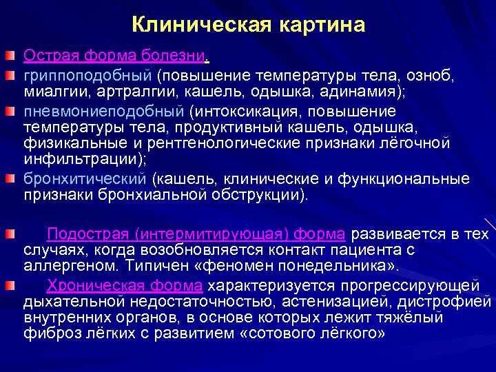 Что такое миалгия и ее симптомы. Артралгия, миастения, миалгия.. артралгия диагностические критерии. клиническая картина миалгии. миалгия формулировка диагноза.