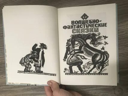 Мордовские сказки читать