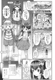 (エ ロ 漫 画)ス レ ン ダ-美 少 女 の 妹 と 禁 断 の 近 親 相 姦 セ ッ ク ス.ク ン...