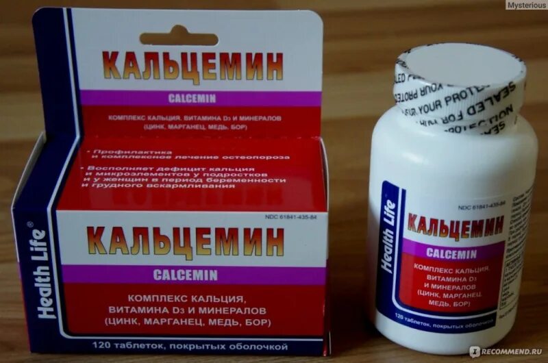 Комплекс кальций-кальцемин. Комплекс витаминов с кальцием. Витамины с кальцием для женщин. Кальций и калий витамины.