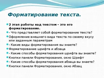 Представленного текстового материала