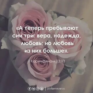 Верь 3