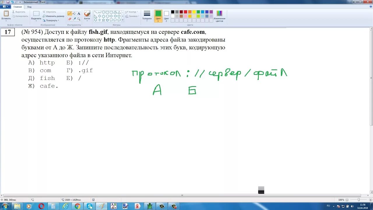 Огэ информатика 17 вариант. Протокол ОГЭ Информатика. Протокол сервер файл ОГЭ Информатика. Адрес файла ОГЭ Информатика. Поляков ОГЭ 9 класс Информатика.