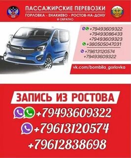 Горловка енакиево