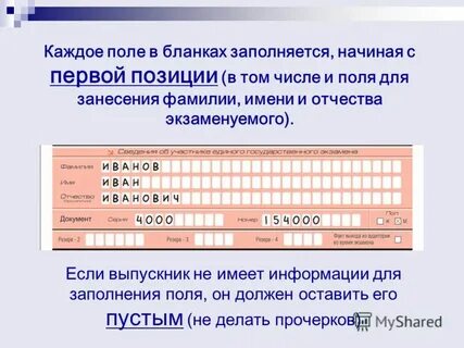 Плюс заполните форму