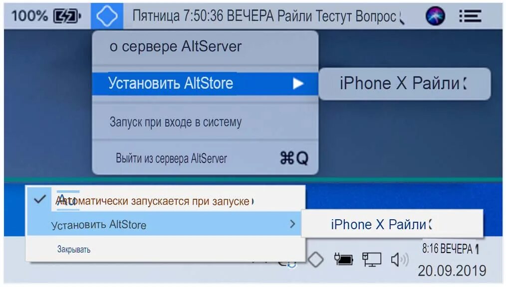 Altserver. Установка altstore. altstore не устанавливается на телефон. altserver как пользоваться. как установить windows на айфон.