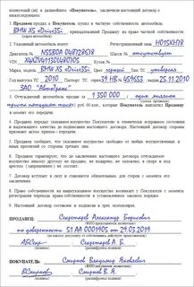 Как составить договор по доверенности