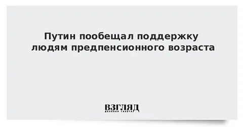 Обещанная помощь
