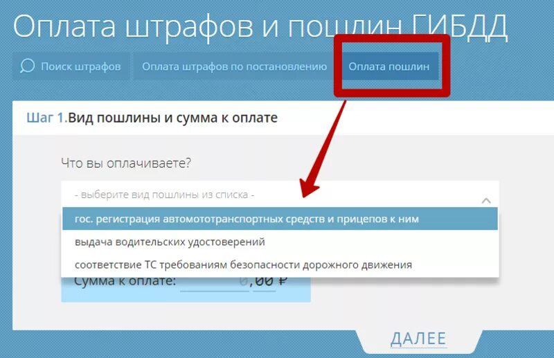 Гибдд постановка на учет пошлина. Как оплатить госпошлину за постановку машины на учет. Оплатить госпошлину за регистрацию автомобиля через госуслуги. Госпошлина за постановку на учет автомобиля через госуслуги. Оплата госпошлины за регистрацию автомобиля в ГИБДД через госуслуги.