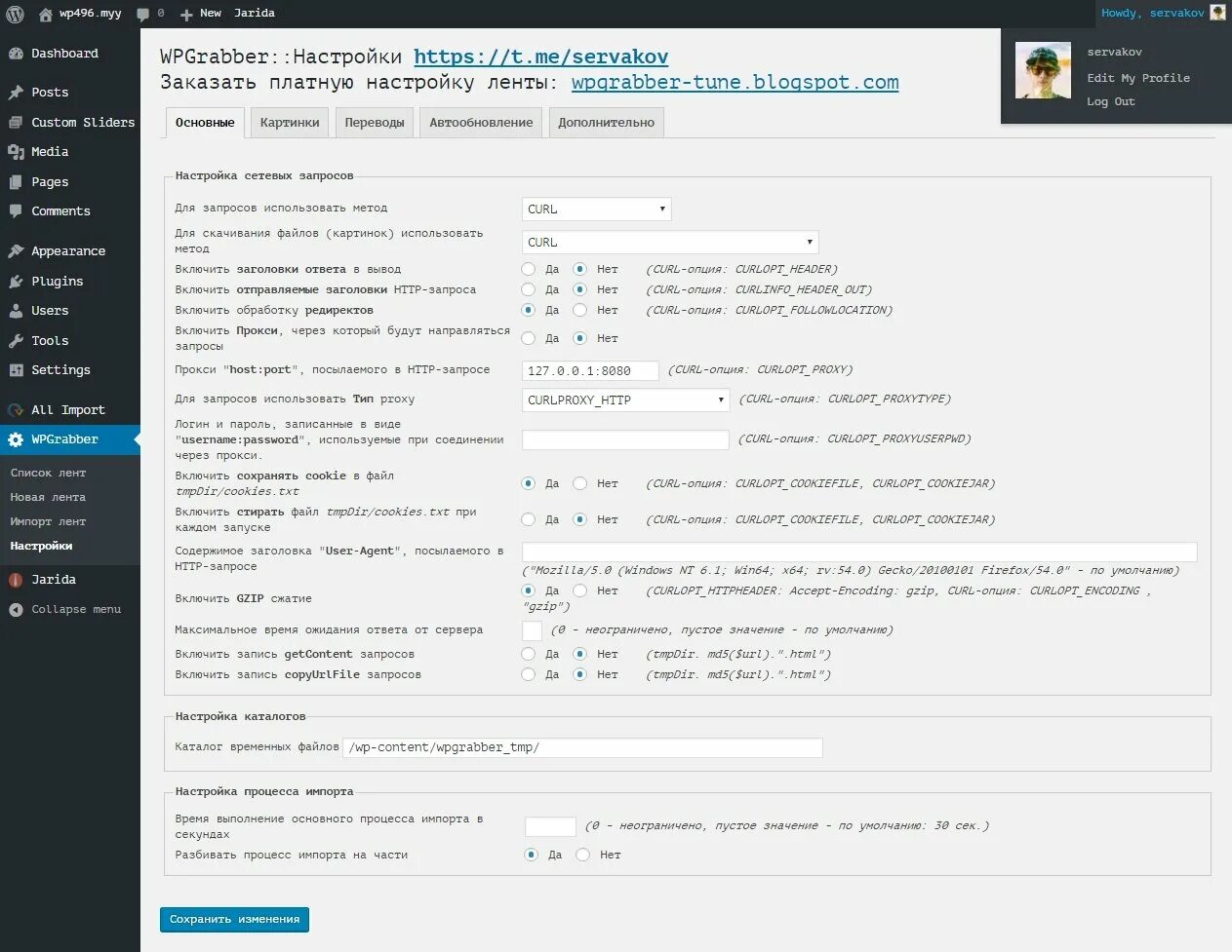 Curl in cmd. Команда curl ubuntu. Как выглядит curl запрос. Структура api запроса. Команда curl.