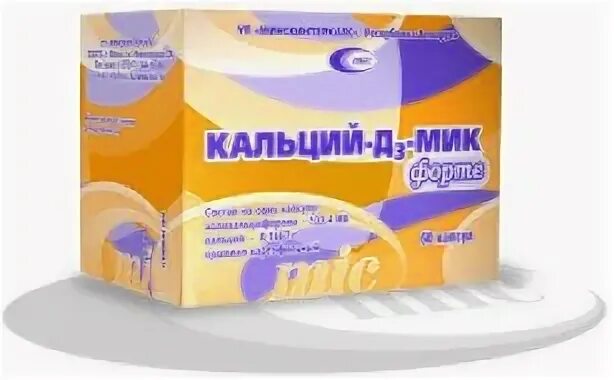 Мик инструкция. Кальций д3 мик форте. кальций д3 мик капсулы. кальций д3 сильвер. кальций д3 беларусь.