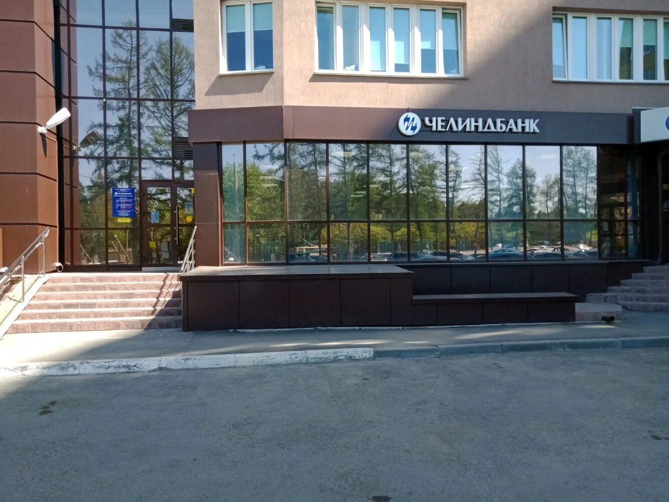 челиндбанк екатеринбург