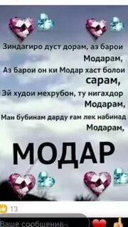 Табрикоти дуст