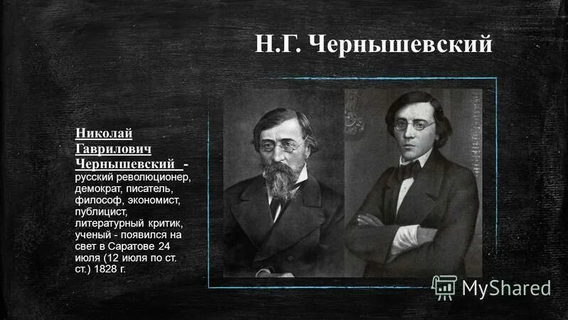 открыли ли чернышевскую. открыли ли чернышевскую. открыли ли чернышевскую. открыли ли чернышевскую. чернышевский краткая биография.