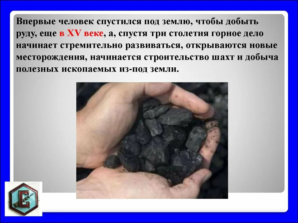 Сообщение о шахтере. Сообщение о шахтере. Профессия шахтер для детей. Профессия шахтер презентация. Проект о шахтерах.