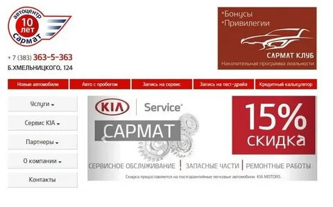 Автосалоны новосибирск кредит