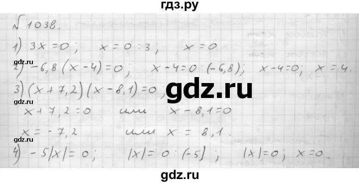 Номер 1038 по математике 6 класс Мерзляк. Математика номер 1038. Гдз по математике номер 1038. Гдз математике 6 класс номер 1038. Математика шестой класс номер 1038