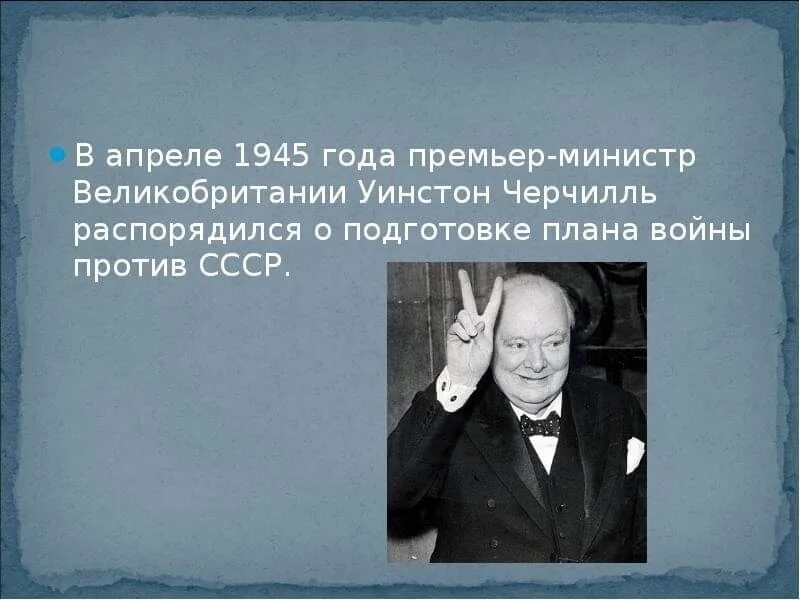 Цитаты уинстона черчилля на английском. Цели черчилля. Цели черчилля. Черчилль политика. Уинстон черчилль цитаты.