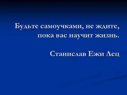 Жизнь учит 4