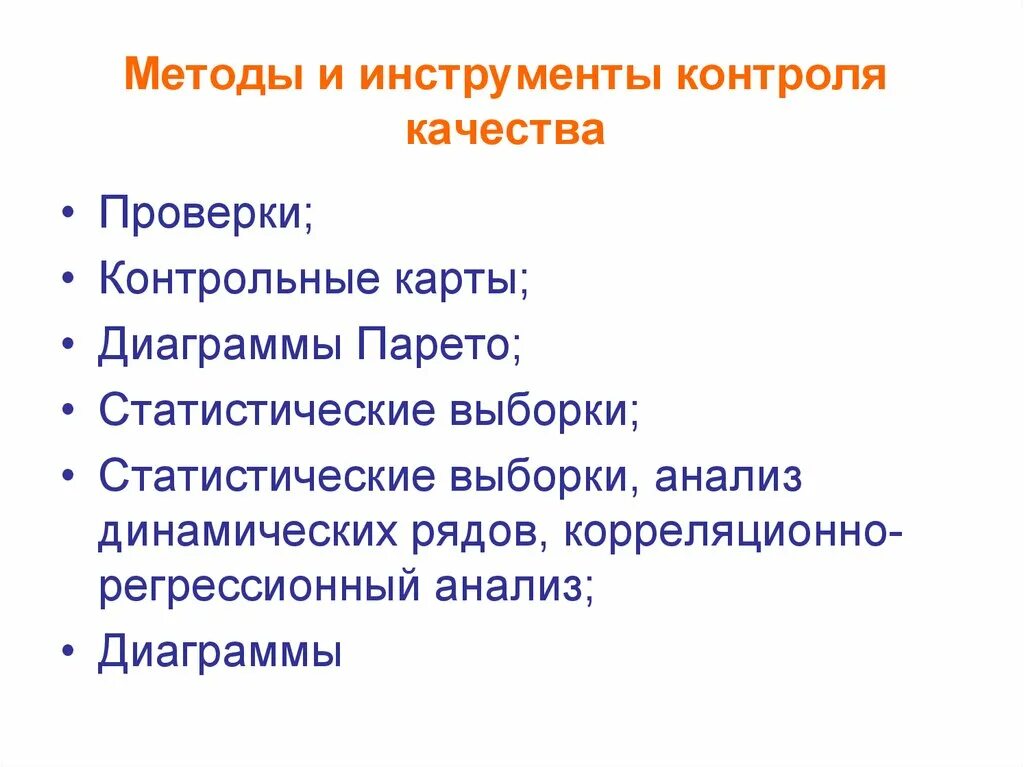 Инструменты мониторинга