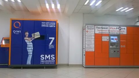 Цайняо постамат как получить заказ