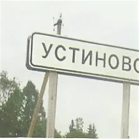 Публичные село