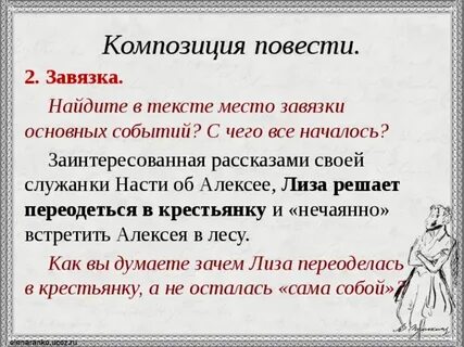 Текст перед произведением