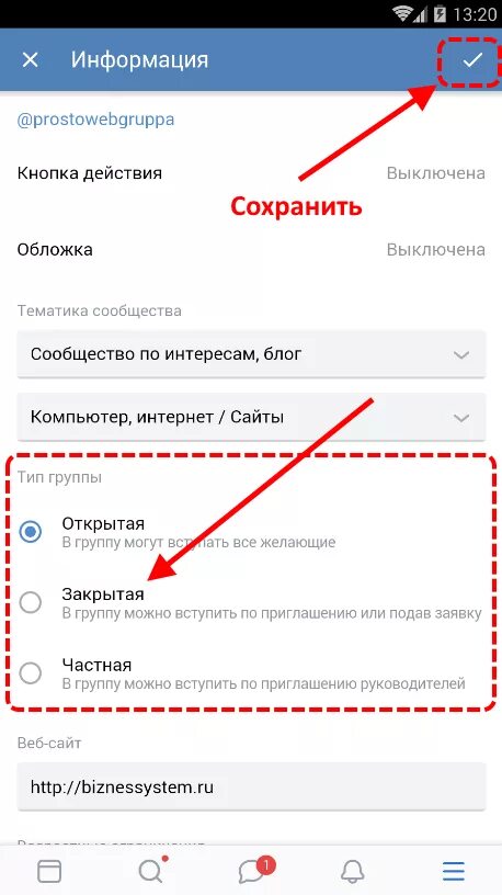 Группе вк сделать страницу. Как создать закрытое сообщество в ВК. Как сделать закрытое сообщество ВКОНТАКТЕ. Как закрыть сообщество в ВК. Как сделать закрытое сообщество в ВК.