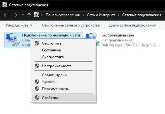 Панель управления сетевые подключения. Сетевое соединение. Локальные сети в панели управления. Управление сетевыми подключениями