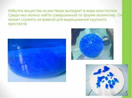 Избыток вещества