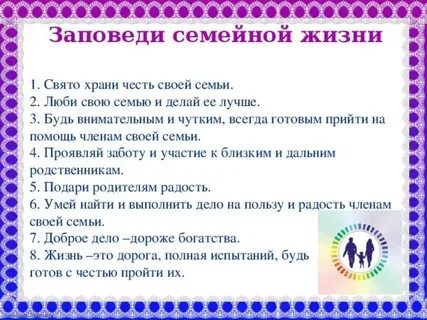 Законы жизни счастья