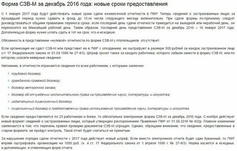 Отчеты перенесли