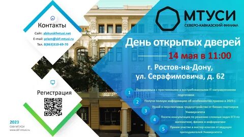 День открытых дверей ркси